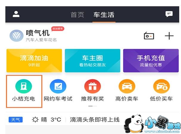 �ε�С�۳����ʲô���ε�С�۳����ô�ã�[��ͼ]ͼƬ1