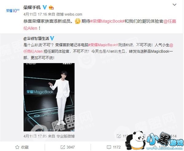 4��19�շ�������ҫ���׿�ʼǱ�MagicBook�������ᱡ����