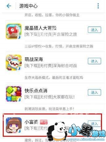 ֧����С����������_��Ϸ��ڽ���ͼ2