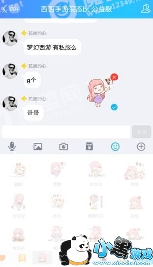 ����qq��������ô�棿����qq�������淨����[��ͼ]ͼƬ2