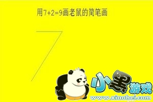 ����7+2=9��ʲô��?����7+2=9��ʲô��·?