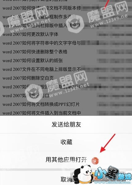 苹果手机icloud 云盘方法教程一览