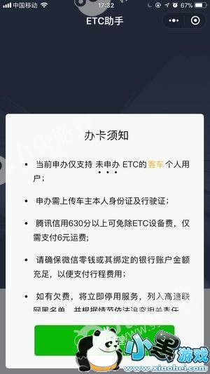 ΢��etc��ô���΢��etcʹ�ý̳����