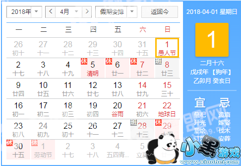 2018年清明节放假时间安排 2018清明节假期是几天/怎么放 2018年清明节放假时间安排 2018清明节假期是几天/怎么放
