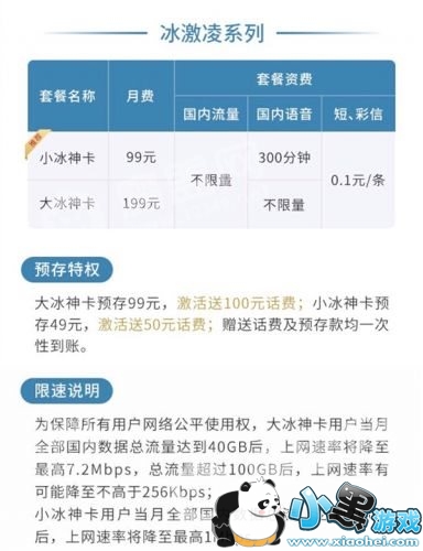 ��ͨ�Ƴ�����ȫ�����������ײͣ�99Ԫ��