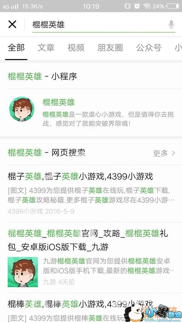 ΢�Ź���Ӣ��������ģ���ô�ң�