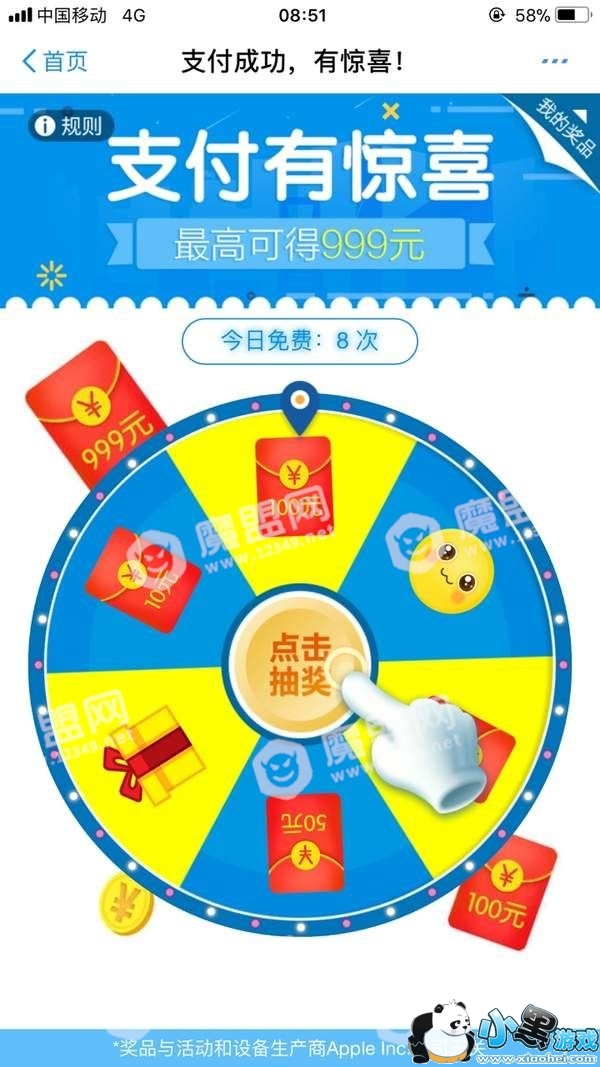 ֧����ת��8�γ齱�����֧����ת��8�γ齱�������ӷ���[��ͼ]ͼƬ2