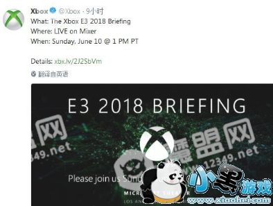 微软E3发布时间是什么时候_发布时间公布图1