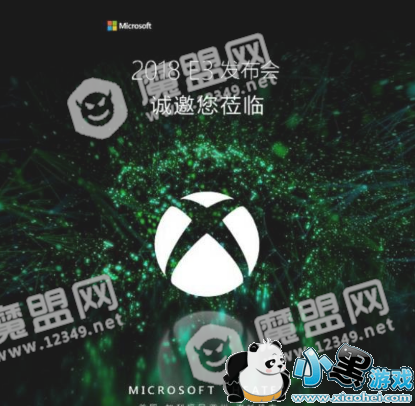 微软E3发布时间是什么时候_发布时间公布图2