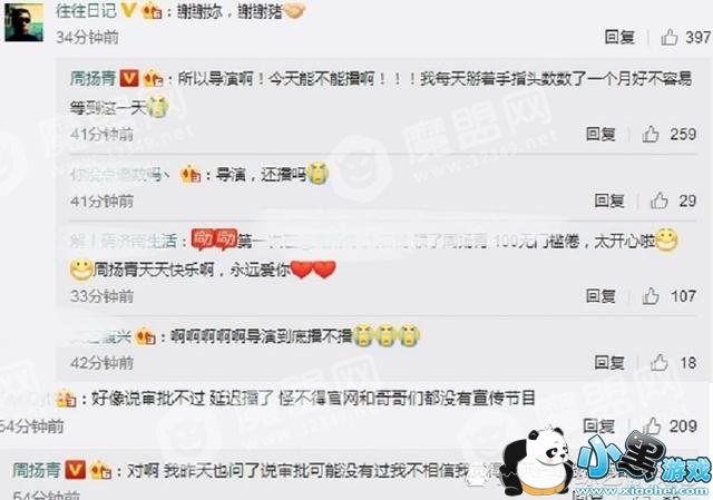 极限挑战第四季被停播,原因是未审批过,彻底退出黄金档