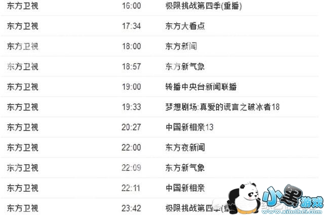 极限挑战第四季被停播,原因是未审批过,彻底退出黄金档