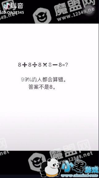 ����8+8��8��8-8Ϊʲô������8������8+8��8��8-8��ȷ���Ƕ���[��ͼ]ͼƬ2