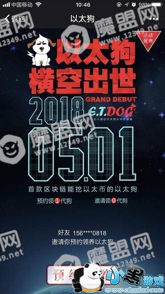 以太狗是什么 以太狗怎么玩 以太狗是什么 以太狗怎么玩