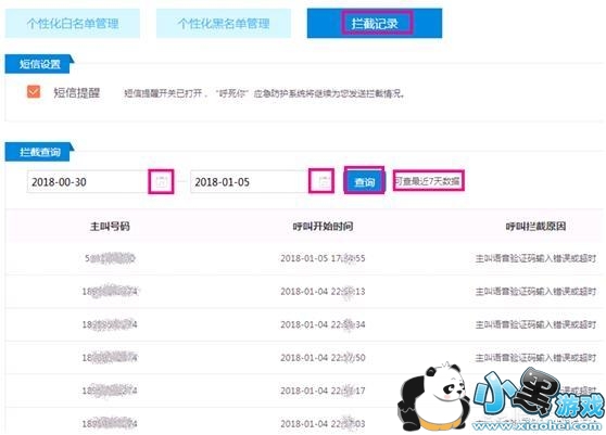 呼死你怎么解决_0秒自动接听克制呼死你方法