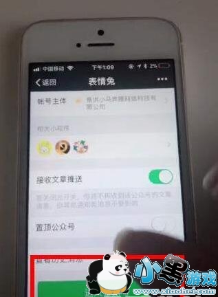 ����΢���ĺ󼴷ٱ������ô������