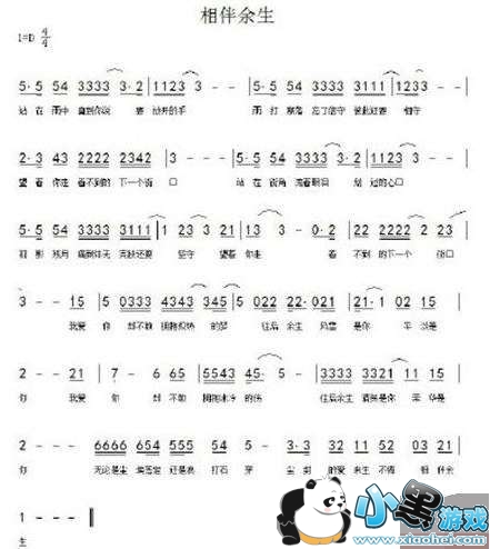 抖音相伴余生的吉他谱谁有_ 抖音相伴余生吉他