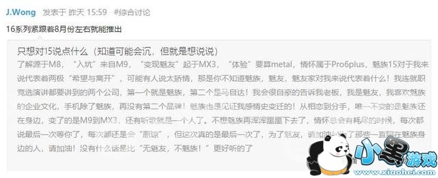 魅族16什么时候上市?魅族15发布时间与价格预测