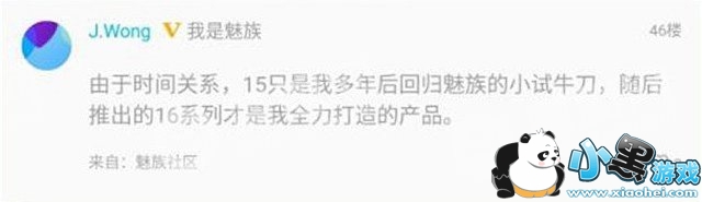 魅族16什么时候上市?魅族15发布时间与价格预测