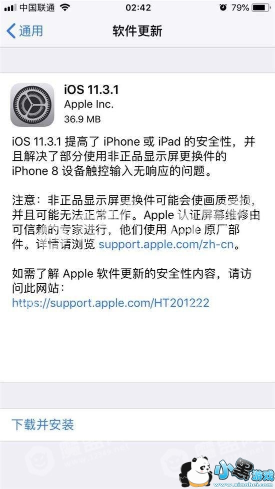 ios 11.3.1��ʽ�������ʲô��ios 11.3.1��ʽ��������ݽ���[��ͼ]ͼƬ2