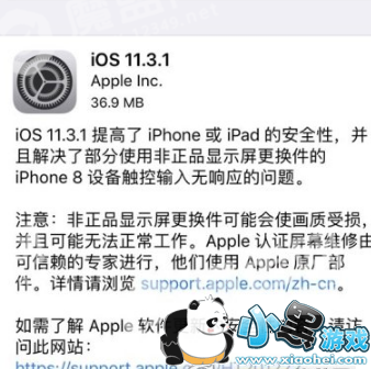 iOS 11.3.1��ʽ����º󻹿���_���½��һ��ͼ1