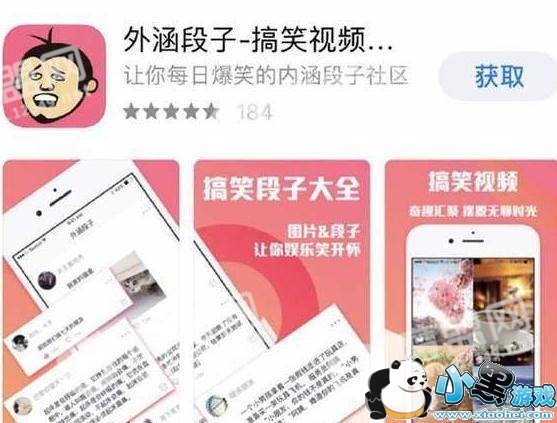 外涵段子是山寨的吗_山寨内涵段子会下架吗图1