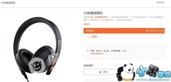 349元!小米游戏耳机发布:7.1环绕立体声/LED炫彩