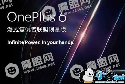 一加6复仇者联盟版和普通版有什么不同_配置参数一览图1