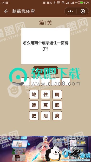 ΢��һͼһ�ʴ𰸴�ȫ ȫ�ؿ��𰸽���