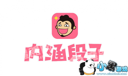 内涵段子5月10日上线回归是真的吗?最新消息