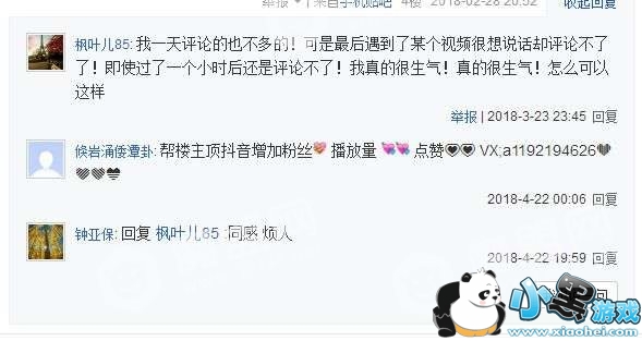 抖音发言被限制多久解除?解除方案推荐