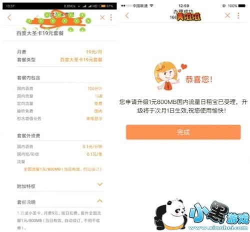 �ٶ�ʥ������������1Ԫ/800MB/��ȫ������