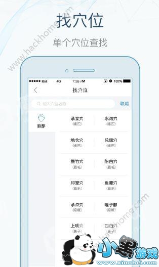 Ѱ��app��ʲô��Ѱ��������ô����ͼƬ3_�˿��ֻ�վ