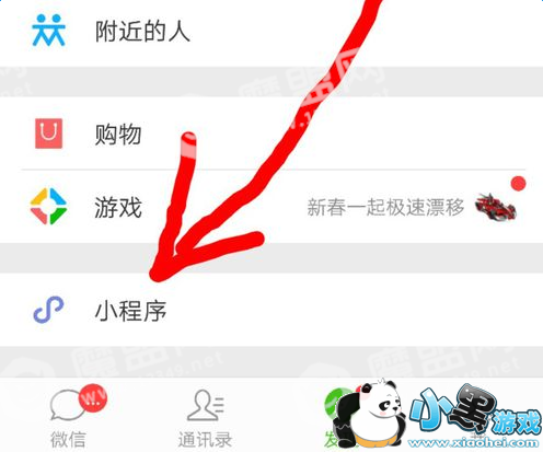 ΢��һͼһ����ô�治��_һͼһ���Խת����ô��ͼ2