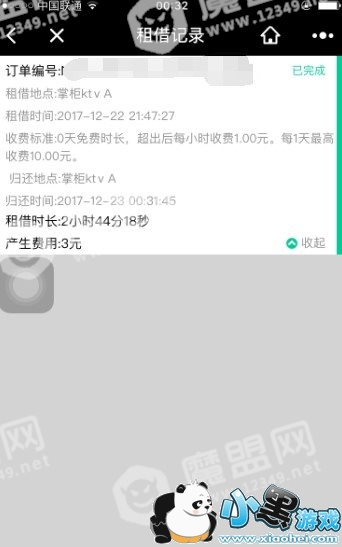 ΢���Ƴ��Ѻ����ô�� �Ƴ����ô�շ�