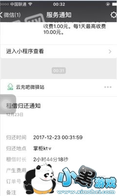 ΢���Ƴ��Ѻ����ô�� �Ƴ����ô�շ�