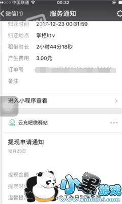 ΢���Ƴ��Ѻ����ô�� �Ƴ����ô�շ�