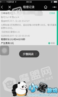 ΢���Ƴ��Ѻ����ô�� �Ƴ����ô�շ�