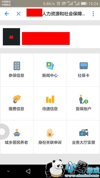 ֧�������԰��籣����?