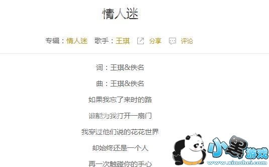 抖音如果我忘了来时的路谁能为我打开一扇谁唱