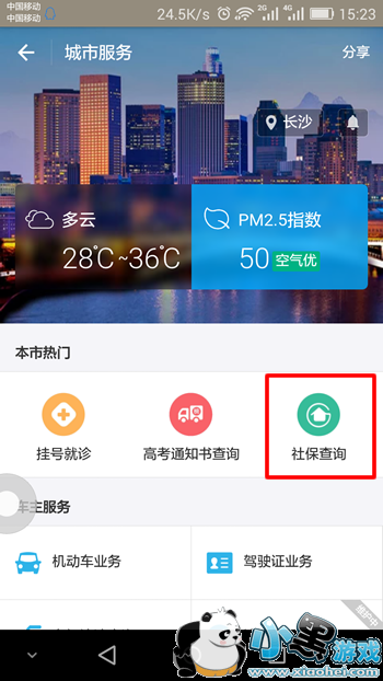 ֧�������籣����ʲô��?