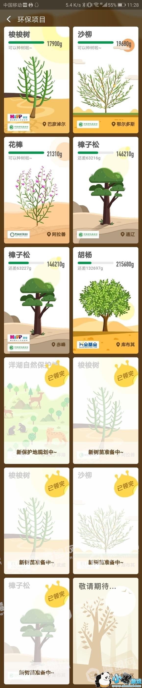 ����ɭ�ֻ�����ʲô ����ɭ�ֻ�������ô��