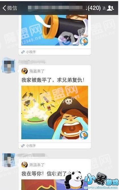 怎么禁止微信小程序_小程序关闭了为什么还能