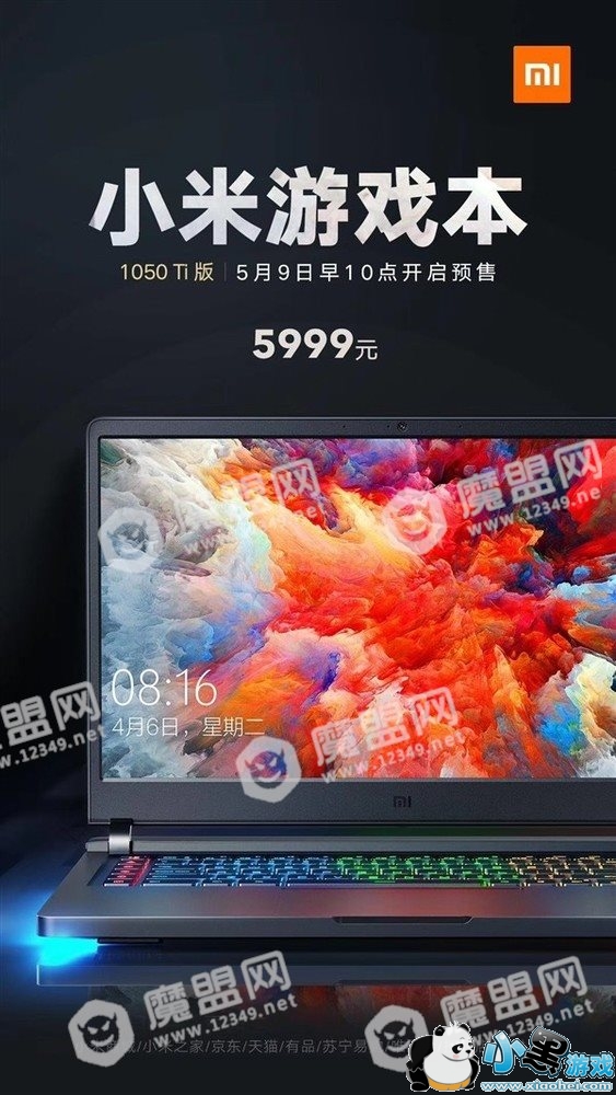 全新小米游戏本今日开启预售 值得入手