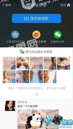 �����Ź�����Ƭ��ô���� �������ߴ��ϵ�ͼƬ������Ȧ