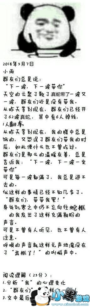 Ⱥ��û�˴����棬������ȼ���ʲô��_��������ͼ4