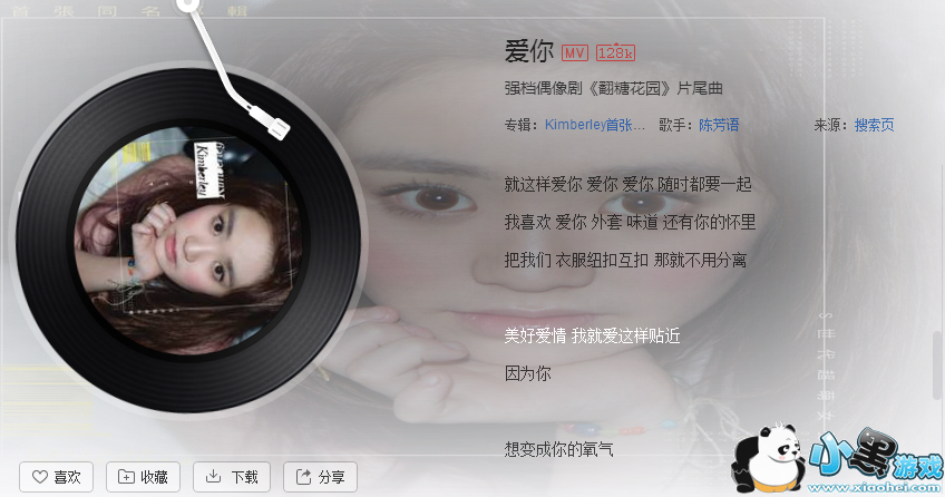 就这样爱你爱你爱你随时都要一起是什么歌_抖