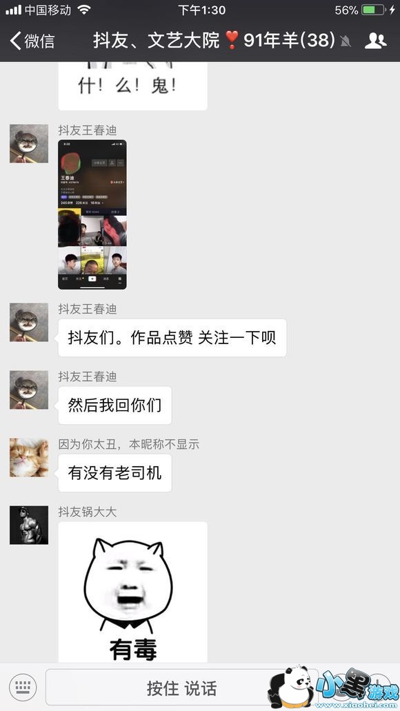 抖音91年属羊是什么意思?