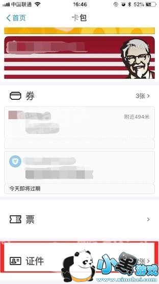 ֧������ЩС�����ܰ���׬Ǯ