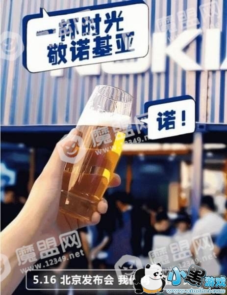 诺基亚X什么时候发布 诺基亚X发布时间介绍