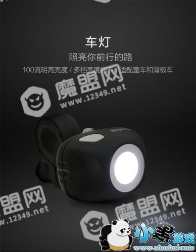 小米生态链车灯发布:49元/射程72m/多档亮度